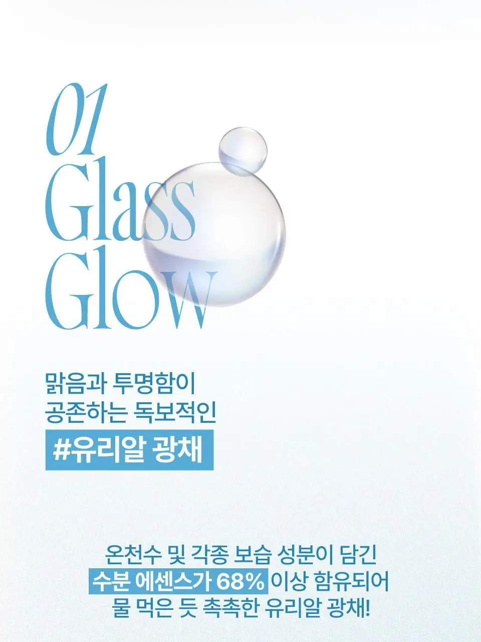 [단독기획] 퓌 쿠션 글래스 오리지널 13g 리필기획 5종 (+리필파우치/퍼프2매증정) 상세페이지 7